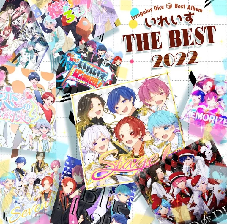 いれいす2022年活動記録