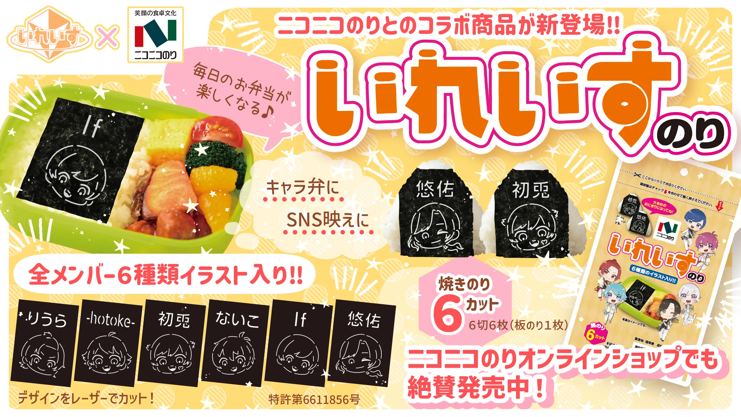 いれいす2022年活動記録