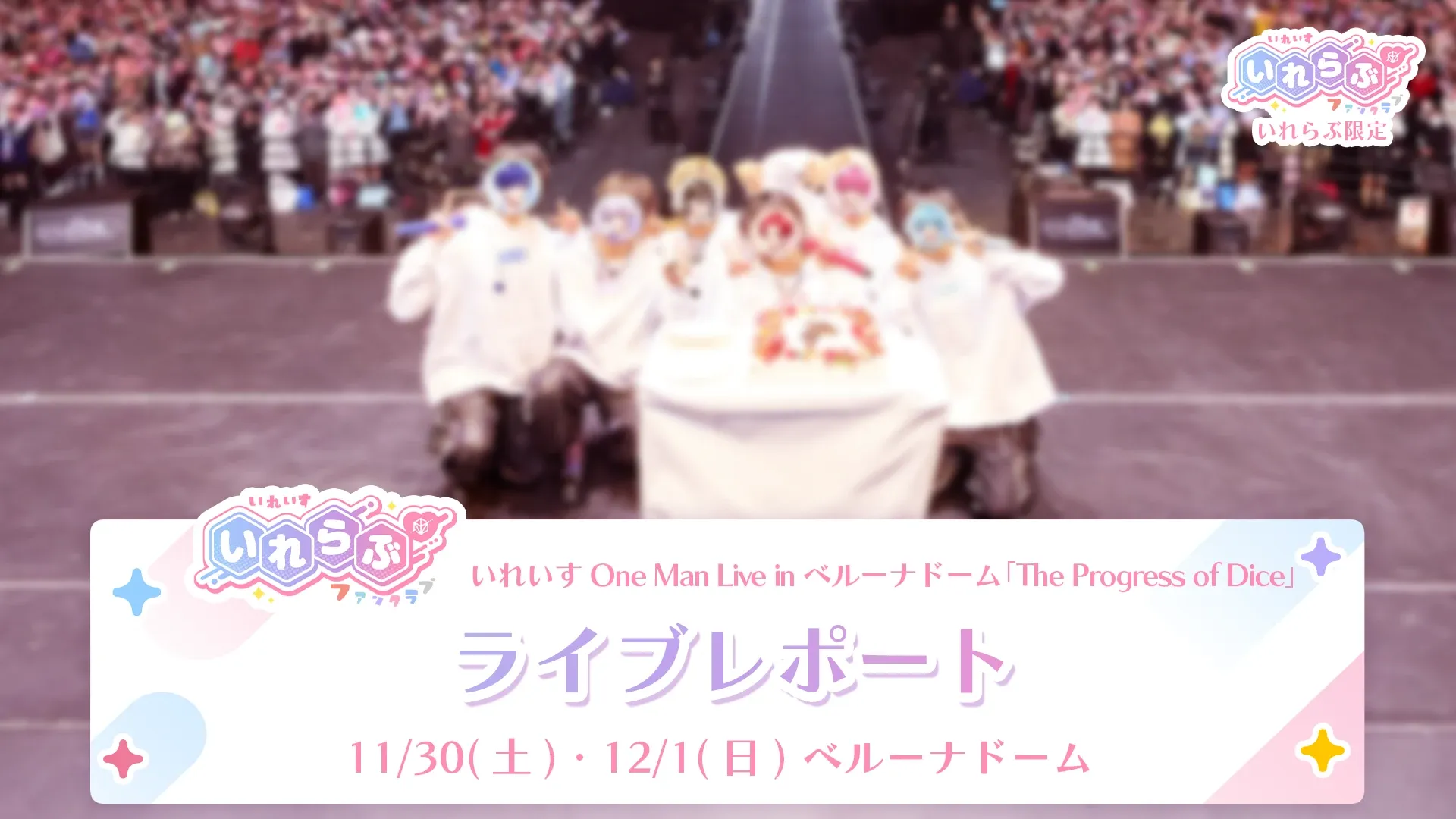 ファンクラブ画像5