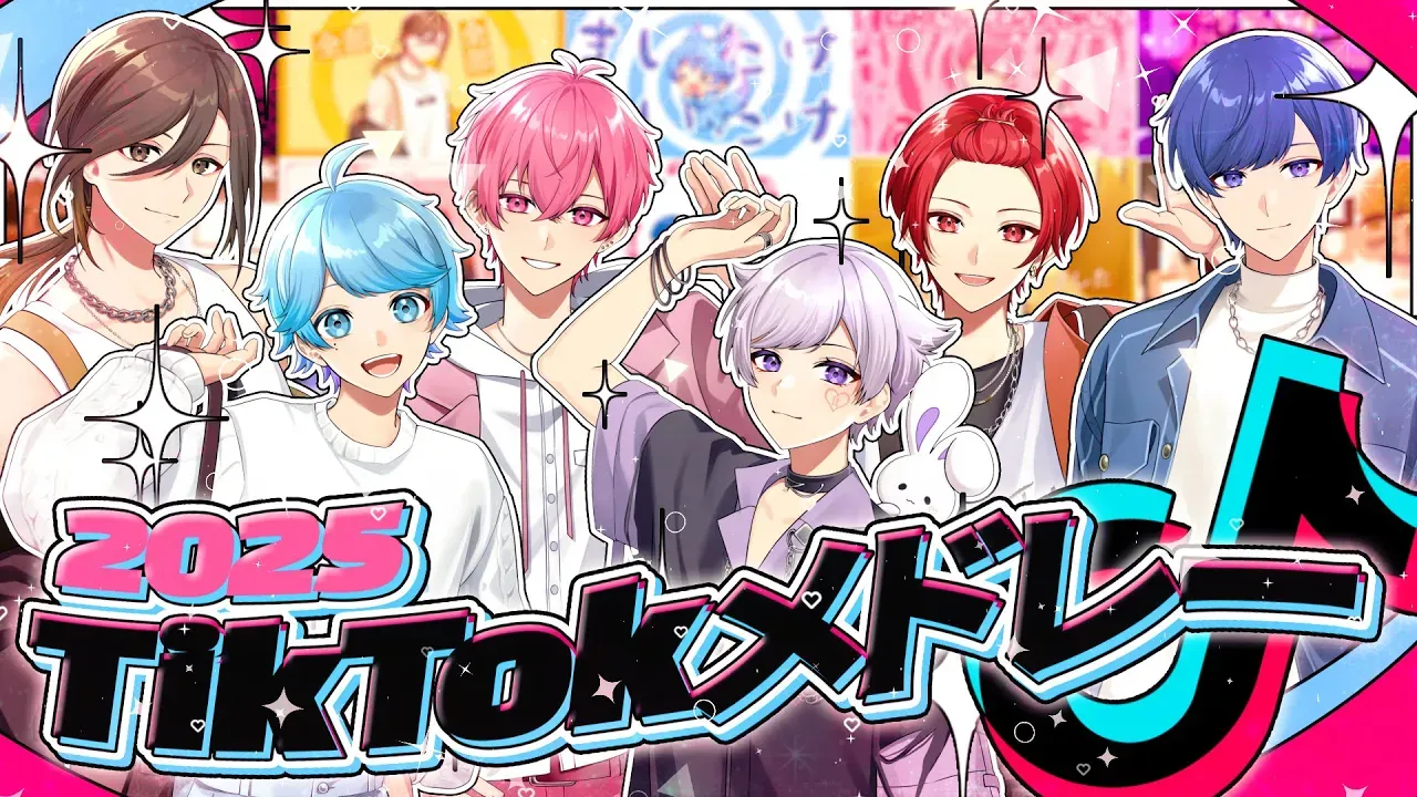 Tiktokメドレー