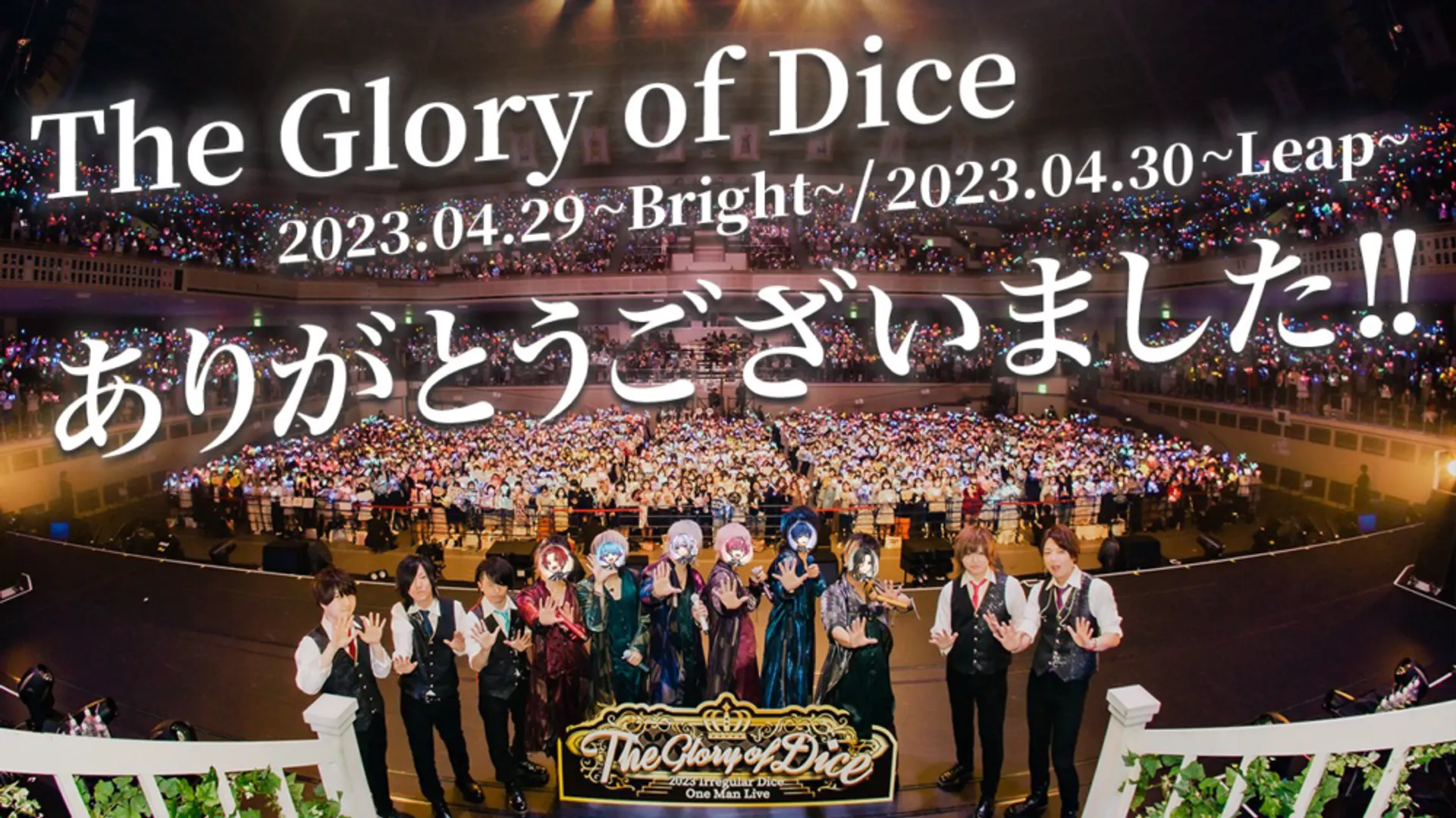 「The Glory of Dice」