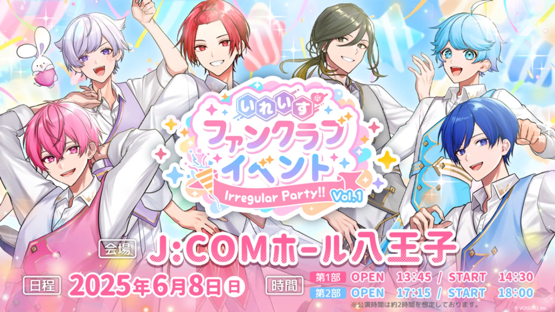 ~ Irregular Party!! ~ Vol.1