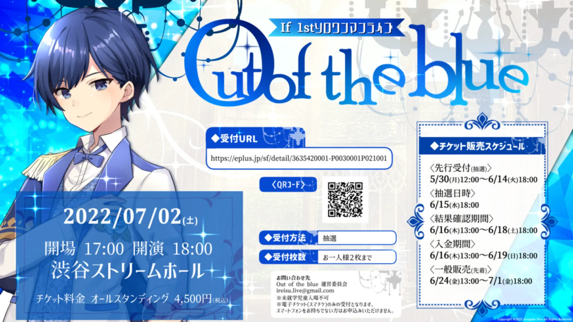 「Out of the blue」