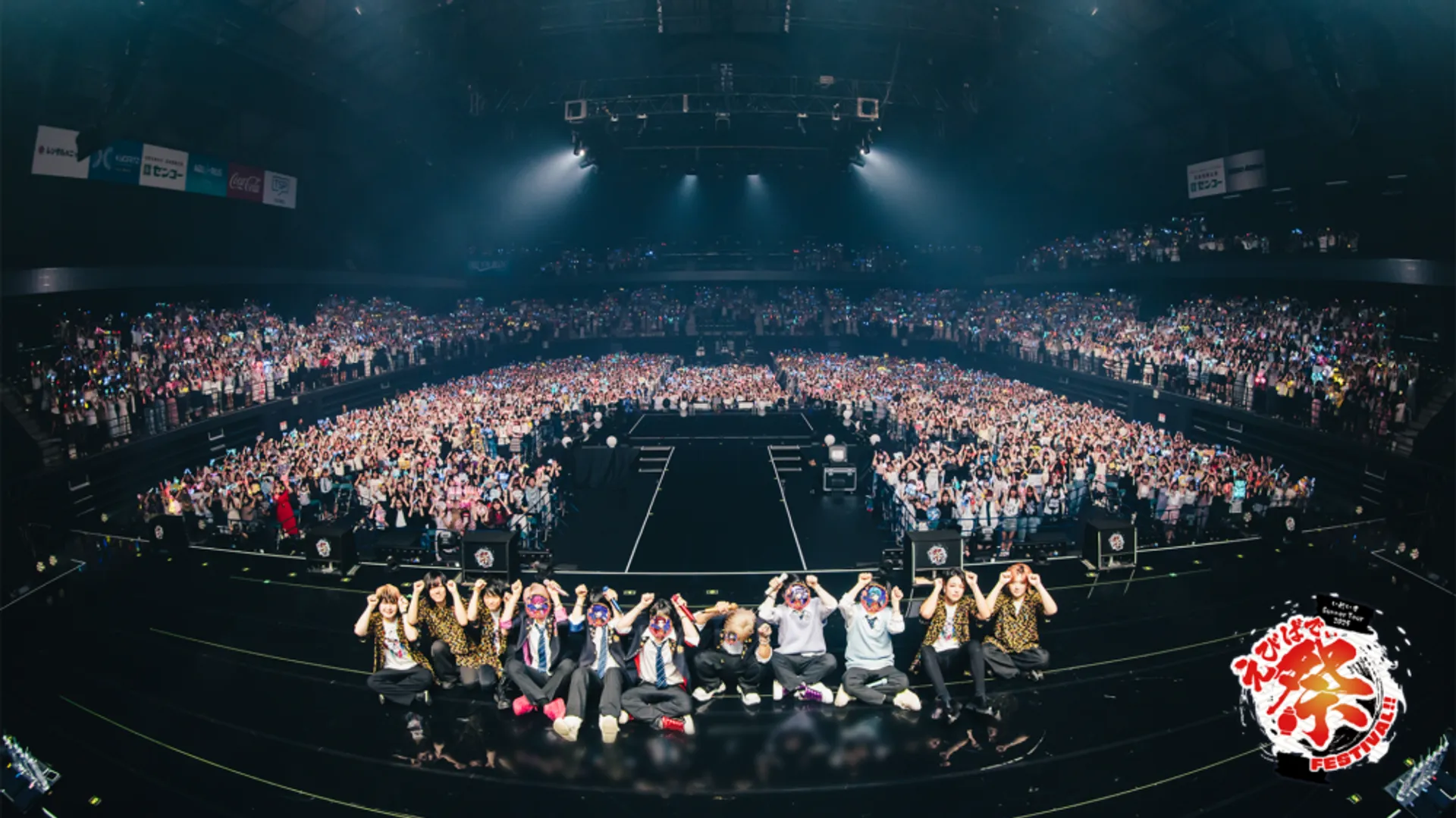 「えびばでぃ - 祭 - FESTIVAL !!」